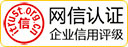 網(wǎng)信認(rèn)證