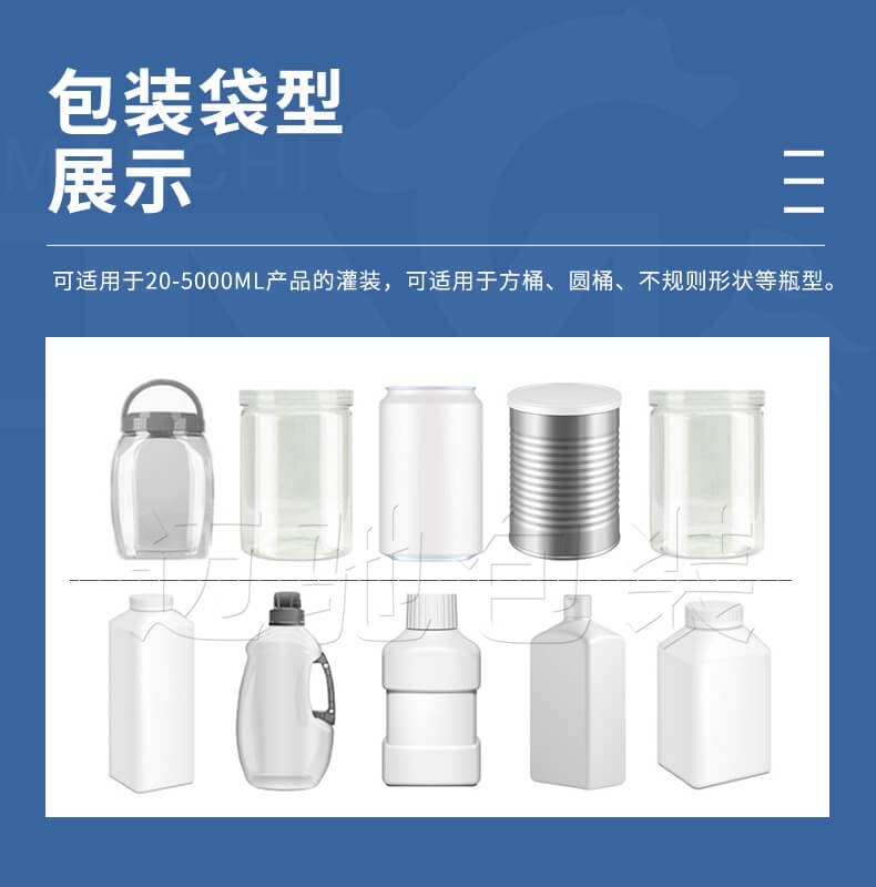 液體灌裝機(jī)適用瓶型